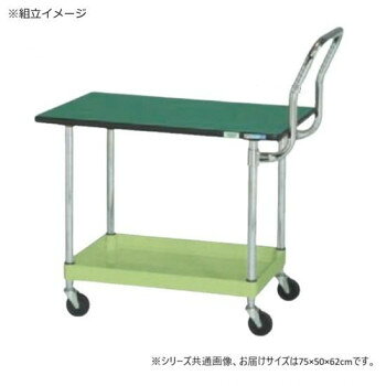 強度とコストパフォーマンスを両立した軽量ワゴンボルトレスで組立簡単。棚板を逆さにするだけで、皿型・フラット型と組み替えることができます。油に強く床面に跡がつきにくいナイロンウレタン車を採用しています。簡易作業も可能な天板付です。※配達希望日の明記は可能ですが、確約ではございません。※お届けは車上渡しとなります。 ※搬入場所の状況等によって搬入制限や追加料金が生じる場合があります。※この商品は5個口での出荷になります。(目安個装サイズ:11×55×5cm:2150g/42×63×5cm:4200g/52×78×8cm:7300g/38×40×10cm:1250g/16×20×6cm:1000g)※法人への配送の場合は、必ず法人名をご記載ください。サイズ外寸:W750×D500×H620mm個装サイズ：11×55×5cm重量約13kg個装重量：2150g素材・材質支柱:クロムメッキ25.4φ改正RoHS10物質対応仕様外寸:W750×D500×H620mm全高:最大H860mm棚板サイズ:W600×D400mm均等耐荷重:100kg本体色:グリーン質量:13kgキャスター:75φナイロンウレタン車段数:1+天板付天板種類:改正RoHS指令10物質対応サカエリューム天板天板カラー:グリーン天板厚:21mm組立式生産国日本fk094igrjs