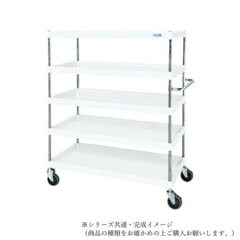 間口1000mm・1200mmのワイドなワゴンボルトレスで組立簡単。棚板を逆さにするだけで、皿型・フラット型と組み替えることができます。※配達希望日の明記は可能ですが、確約ではございません。※この商品は5個口での出荷になります。(目安個装サイズ:11×144×5cm:5500g/20×25×8cm:2000g/62×123×11cm:21400g/62×123×6cm:10900g/16×61×6cm:900g)※お届けは車上渡しとなります。※搬入場所の状況等によって搬入制限や追加料金が生じる場合があります。※法人への配送の場合は、必ず法人名をご記載ください。サイズ個装サイズ：11×144×5cm重量個装重量：5500g素材・材質支柱:クロムメッキ25.4φ、棚板調整ピッチ50mm改正RoHS10物質対応仕様外寸:W1200×D600×H1500mm均等耐荷重:150kg本体色:パールホワイト質量:52kgキャスター:100φナイロンウレタン車段数:5組立式生産国日本fk094igrjs