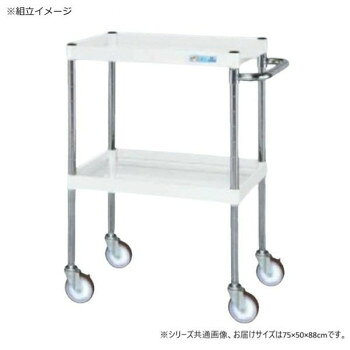 堅牢・安全・美観、三拍子揃ったワゴンボルトレスで組立簡単。棚板を逆さにするだけで、皿型・フラット型と組み替えることができます。油に強く床面に跡がつきにくいナイロンウレタン車を採用しています。※配達希望日の明記は可能ですが、確約ではございません。※お届けは車上渡しとなります。 ※搬入場所の状況等によって搬入制限や追加料金が生じる場合があります。※この商品は4個口での出荷になります。(目安個装サイズ:110×805×45mm:3.1kg/200×250×80mm:2kg/520×790×110mm:12.65kg/155×510×60mm:0.8kg)※法人への配送の場合は、必ず法人名をご記載ください。サイズ外寸:W750×D500×H880mm個装サイズ：11×81×5cm重量約15kg個装重量：3100g素材・材質支柱:クロムメッキ25.4φ、棚板調整ピッチ50mm改正RoHS10物質対応仕様外寸:W750×D500×H880mm均等耐荷重:100kg本体色:パールホワイト質量:15kgキャスター:100φナイロンウレタン車段数:2組立式生産国日本fk094igrjs