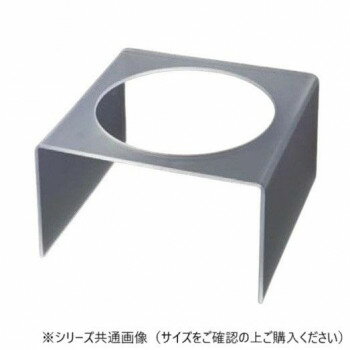 PCサラダボウルスタンド　26cm用　80115630