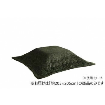 こたつ布団 正方形 無地 コーデュロイ調 抗菌防臭 グリーン 約205×205cm 1181830120311