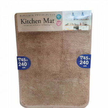 マイクロファイバーマット アダル 45×240cm BR・ブラウン 1805