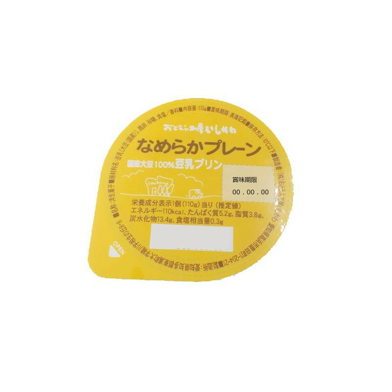 まめぞうプリン なめらかプレーン 110g×20個セット