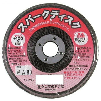 柳瀬　スパークディスク　10枚パック　(アランダム)　A　240　SPA10-10