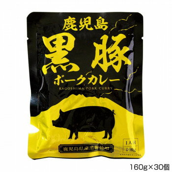 鹿児島黒豚ポークカレー鹿児島県産黒豚肉を使用し、野菜とじっくり煮込み豚肉の旨味を活かした本格ポークカレーです。玉ねぎをアメ色になるまでソティーしていますので、より一層美味しくなっています。・袋(レトルトパウチ)のまま、レンジにいれないでください。内容量160gサイズ個装サイズ：25.5×27.5×17.5cm重量個装重量：5600g仕様賞味期間：製造日より720日生産国日本栄養成分【1人前(160g)当たり】エネルギー:132kcalたんぱく質:2.5g脂質:7.3g炭水化物:14.4g食塩相当量:2.4g原材料名称：カレー野菜(玉ねぎ(国産)、人参)、豚脂、小麦粉、豚肉(鹿児島県産)、砂糖、果実ペースト(マンゴー、りんご)、食塩、カレー粉、トマトペースト、ビーフエキス(小麦・大豆を含む)、トマトピューレ、チャツネ(りんごを含む)、大豆たん白、食用植物油脂(大豆を含む)、野菜ペースト(生姜、にんにく)、香辛料、オニオンパウダー、還元水あめ、酵母エキス、ガーリックパウダー(大豆を含む)/着色料(カラメル、ココア)、増粘剤(加工でん粉)、調味料(アミノ酸等:小麦・大豆由来)、乳化剤、酸味料、香料アレルギー表示牛肉、大豆、豚肉、りんご、小麦（原材料の一部に含んでいます）保存方法直射日光を避け、涼しい所に保存してください。製造（販売）者情報販売者:屋久島ふれあい食品株式会社 +YM鹿児島県姶良市西姶良4丁目13-11製造者:株式会社アール・シー・フードパック愛媛県西予市宇和町卯之町2-575fk094igrjs