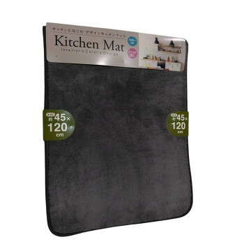 マイクロファイバーマット アダル 45×120cm GY・グレー 1802