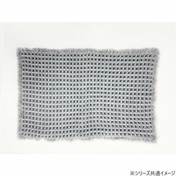 バスマット ワッフル 45×60cm GY・グレー 7019