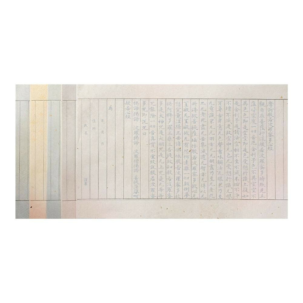 罫入でバランスが取りやすい!練習用の写経用紙です。サイズ280×454mm個装サイズ：29×47×7cm重量個装重量：3600g仕様砂子入和紙手本付金罫:18mm幅:24行生産国日本罫入でバランスが取りやすい!※モニターの設定などにより、実際の商品と色味や素材の見え方が異なる場合がございます。あらかじめご了承ください。練習用の写経用紙です。fk094igrjs