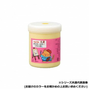 おすすめ大人数での使用の際に中身を取り分ける場合や、色を混色する際に便利!優れた色ののび、発色、被覆力です。容器の口が大きいので、お子さまでも簡単に取り分けが可能です。※色見本は印刷ですので実際の色と多少異なる場合があります。サイズ本体サイ...