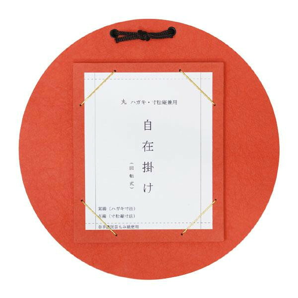 作品が展示しやすい!回転可能で向きを自在に調整できます。サイズФ250径×10mm個装サイズ：29×29×13cm重量個装重量：2500g仕様アクリル付生産国カンボジア作品が展示しやすい!※モニターの設定などにより、実際の商品と色味や素材の見え方が異なる場合がございます。あらかじめご了承ください。回転可能で向きを自在に調整できます。fk094igrjs