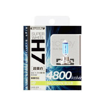 アークス(axs) GRX-69 H7 ハロゲンバルブ 4800K スーパーホワイト