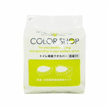 カラーショップ 兼用フタカバー グリーン　ヨコズナクリエーション