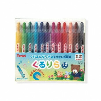 ぺんてる くるりら 12色セット GTW-12 1個入