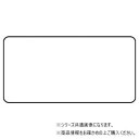 ユニット 配管識別ステッカー 白無地(小) AS-3-30S