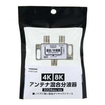 YAZAWA(ヤザワ) アンテナ混合分波器 ATBSP323BK
