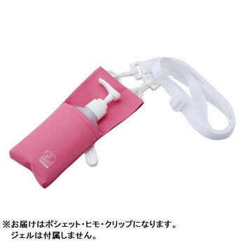 150mlボトル専用のポシェット身に着けたままポンプボトルを使用する事が出来る仕様のポシェットです。※注文後の変更・キャンセルはお受けできませんので、ご了承くださいませ。サイズ個装サイズ：22×10×3cm重量個装重量：43g生産国中国fk094igrjs