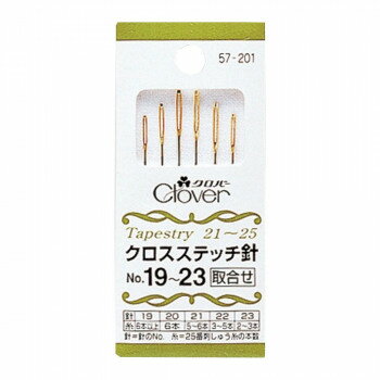 クロバー クロスステッチ針 No.19〜23 57-201