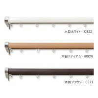 カーテンレール　ロアール　2.0mシングル