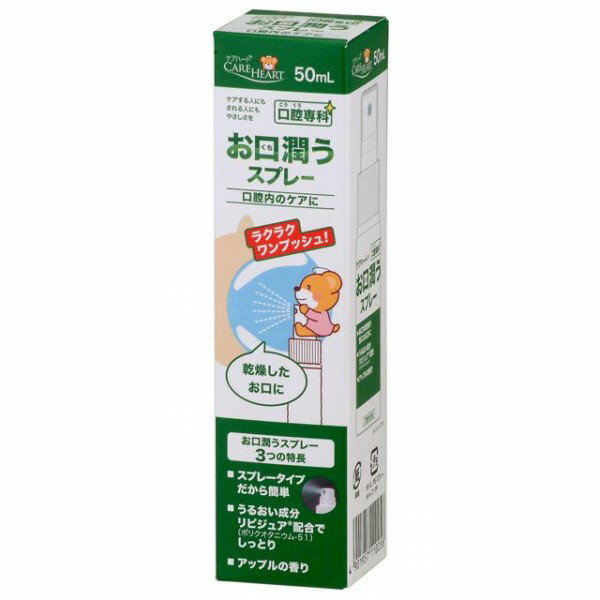 タマガワ　ケアハート　口腔専科　お口潤うスプレー　50ml　12本セット