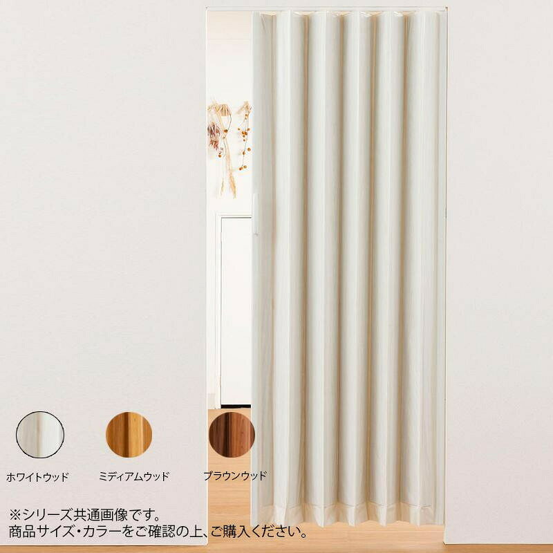 単式アコーデオンドア 木目 幅150×高さ174　ブラウンウッド