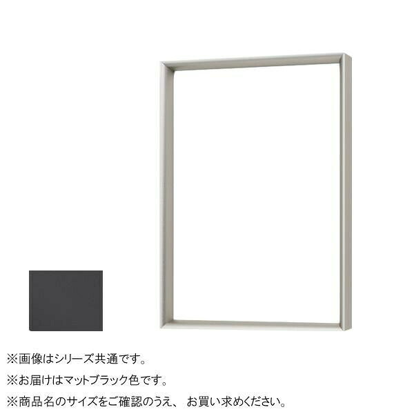 Rakuten - アルナ アルミフレーム デッサン額 LEAN マットブラック B3 1883