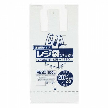 ジャパックス レジ袋省資源 関東20号/関西35号 乳白 100枚×20冊×3箱 RE20