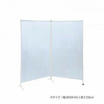 Rakuten - 高田ベッド製作所 感染防止スクリーンIII型(2連衝立) 幅185(94+91)×高さ150cm TB-1502-03