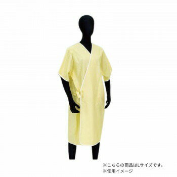 高田ベッド製作所 ゆかた患者衣(前開き健診衣) 綿100％ Lサイズ イエロー TB-622