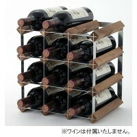 グローバル　トラディショナルワインラック　12本用　(8709)