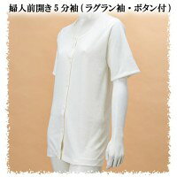エジプト綿を使用した前開きタイプのボタン付きシャツです。エジプト綿60単糸を使った両面編立生地の使用によって、吸汗性、保温性、肌ざわりのよさを実現させました。いつまでも快適な着心地が長続き。サイズ個装サイズ：30×25×2cm重量個装重量：200g素材・材質綿100％仕様60単糸両面編み衿・袖口ピコレース付洗濯機OK乾燥機不可製造国日本エジプト綿を使用した前開きタイプのボタン付きシャツです。●肌にやさしい無蛍光生地を使用。※蛍光剤は一切使用していません。生地・縫製糸・ケアラベルにいたるまで、無蛍光素材を使用しています。エジプト綿60単糸を使った両面編立生地の使用によって、吸汗性、保温性、肌ざわりのよさを実現させました。いつまでも快適な着心地が長続き。fk094igrjs