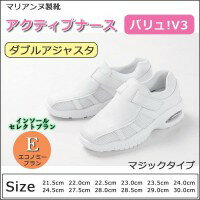 マリアンヌ製靴　アクティブナース　バリュ!V3　Eプラン　マジックタイプ(4.0)