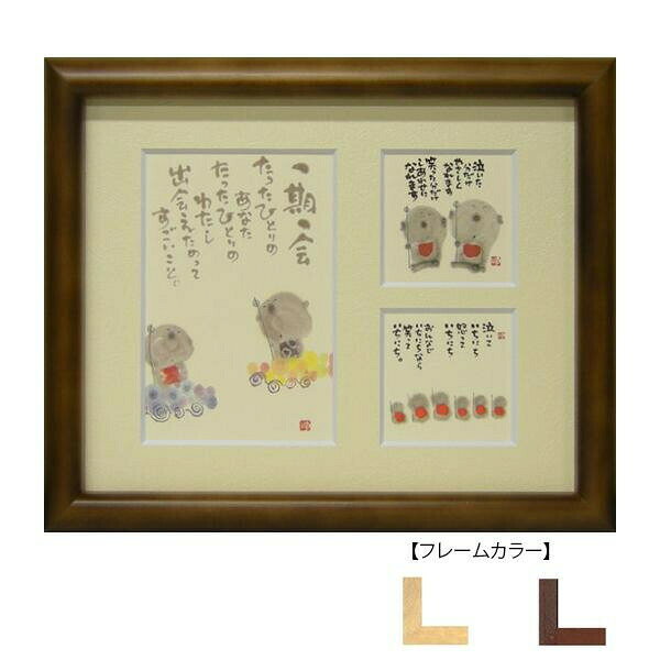 優しい絵と言葉に癒される御木幽石の三つ窓額装です。プレゼントにもオススメ。サイズ235×287mm個装サイズ：25×30×3cm重量個装重量：500g素材・材質木、ガラス、紙、金属付属品作家略歴カード、ひも生産国日本優しい絵と言葉に癒される※モニターの設定により、実際の商品と色味が異なる場合がございます。あらかじめご了承ください。御木幽石の三つ窓額装です。プレゼントにもオススメ。fk094igrjs
