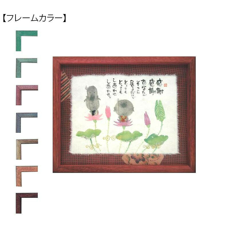 Rakuten - 御木幽石(みきゆうせき) 福福額 YMI-09　ブラウン