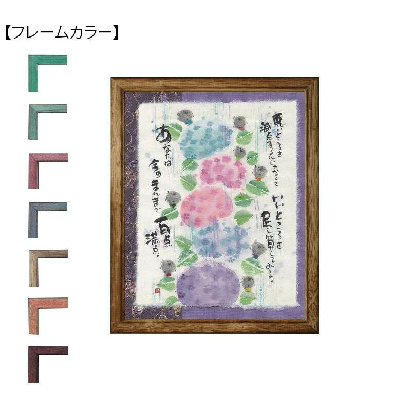 優しい絵と言葉に癒される御木幽石の福福額です。ギフトにもオススメ。サイズ225×276mm個装サイズ：24×29×3cm重量個装重量：500g素材・材質木、ガラス、紙、金属付属品作家略歴カード、ひも生産国日本優しい絵と言葉に癒される※モニターの設定により、実際の商品と色味が異なる場合がございます。あらかじめご了承ください。※フレームは一度焼いてから色付けを行います。一点一点違った風合いをお楽しみ下さい。御木幽石の福福額です。ギフトにもオススメ。fk094igrjs
