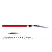伸縮式高枝鋸、255Z-1.8、2.7共用替刃。255Z-1.8、2.7共用の替刃です。サイズ全長:383mm、刃長:300mm個装サイズ：39×5×3cm重量75g個装重量：75g素材・材質高炭素刃物鋼仕様高炭素刃物鋼、ハ—ドクロ—ム仕上げ、鏡面研磨目立て、荒目仕様、替刃式、アルミパイプ、エラストマ—グリップ、アサリわけなし製造国日本伸縮式高枝鋸、255Z-1.8、2.7共用替刃。 255Z-1.8、2.7共用の替刃です。