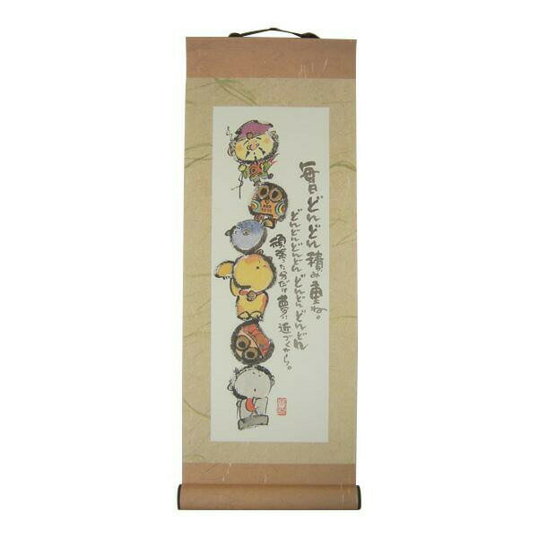 御木幽石(みきゆうせき) 福まき(ミニ掛軸) YM-710