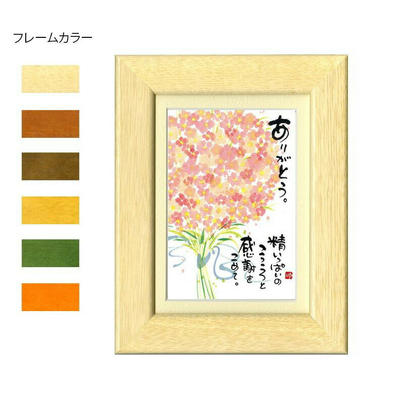 Interior Accessories - 御木幽石(みきゆうせき) ポストカード額装 YM-P92　ナチュラル