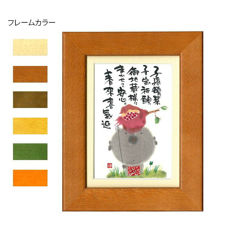 Interior Accessories - 御木幽石(みきゆうせき) ポストカード額装 YM-R13　ナチュラル