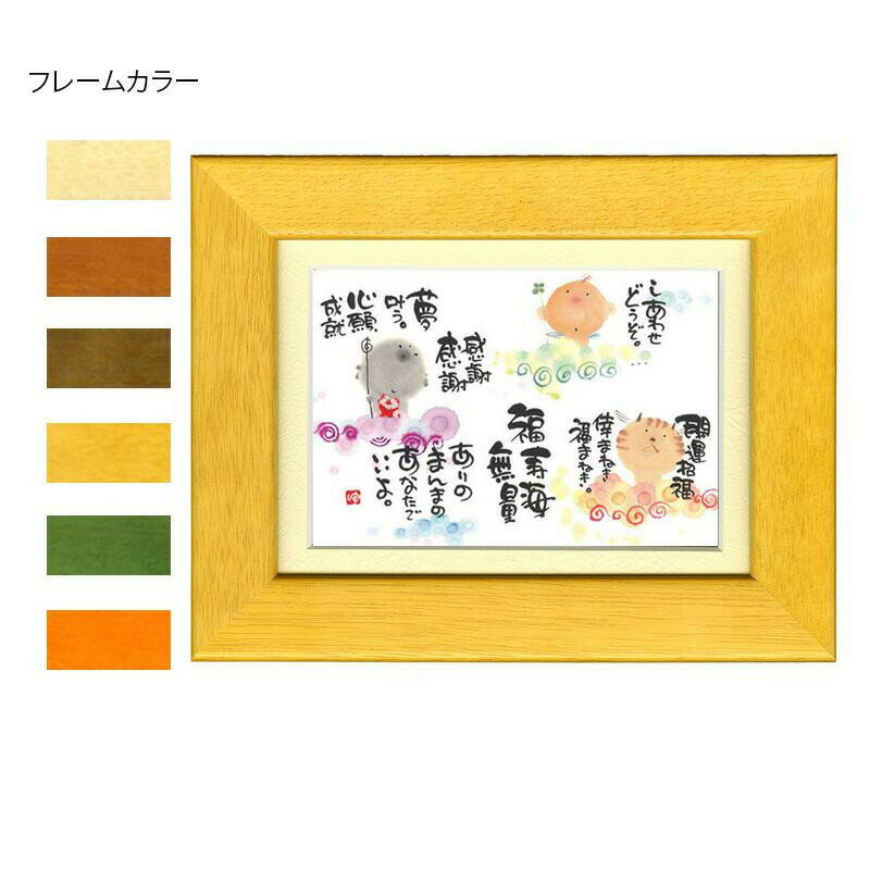 御木幽石(みきゆうせき) ポストカード額装 YM-R29　ナチュラル