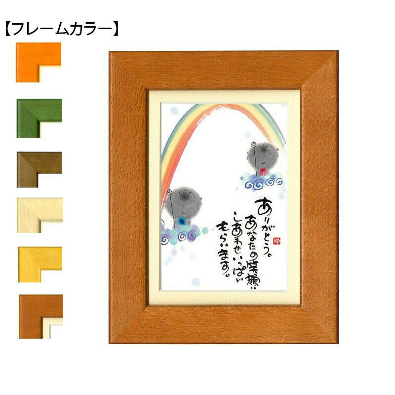 御木幽石(みきゆうせき) ポストカード額装 YM-W48　ナチュラル(3)