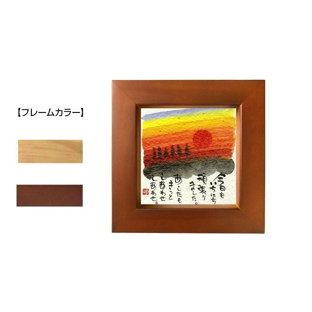 御木幽石のミニアートほっとするメッセージやイラストに癒されます。プチギフトにもおすすめです。サイズ123×123mm(外寸)個装サイズ：14×14×2cm重量個装重量：100g素材・材質木、ガラス、紙、金属付属品作家略歴カード生産国日本御木幽石のミニアート※モニターの設定により、実際の商品と色味が異なる場合がございます。あらかじめご了承ください。ほっとするメッセージやイラストに癒されます。プチギフトにもおすすめです。fk094igrjs