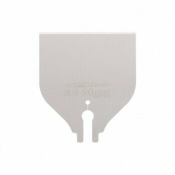 岡田金属工業所　ゼットソー(ゼット販売)　替刃式スクレーパー替刃　90mm　♯30351