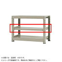 中量ラック 耐荷重300kgタイプ 単体 間口1800×奥行600mm 追加板 ニューアイボリー