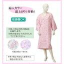 コべス 婦人カラー湯上がり(付袖) ピンク No.82(4)