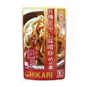 光食品 有機JAS認定 有機もやし味噌炒めの素 100g(2〜3人前)×24袋