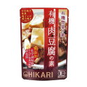 光食品 有機JAS認定 有機肉豆腐の素 100g(2〜3人前)×24袋