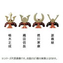 高岡銅器 鉄製置物 豆大兜 徳川家康 165-11