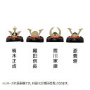 高岡銅器 鉄製置物 豆兜 織田信長 165-18