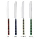 elfin(エルフィン) タータンチェック デザートナイフ 215mm 12本セット