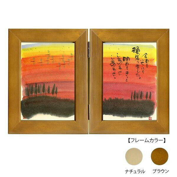 御木幽石(みきゆうせき) ギフトフレーム YMJ-10　ナチュラル(3)